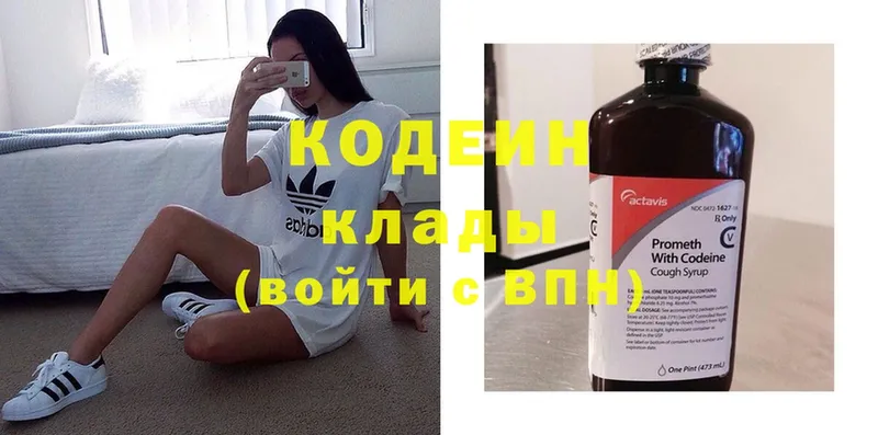 Кодеиновый сироп Lean напиток Lean (лин)  Аргун 