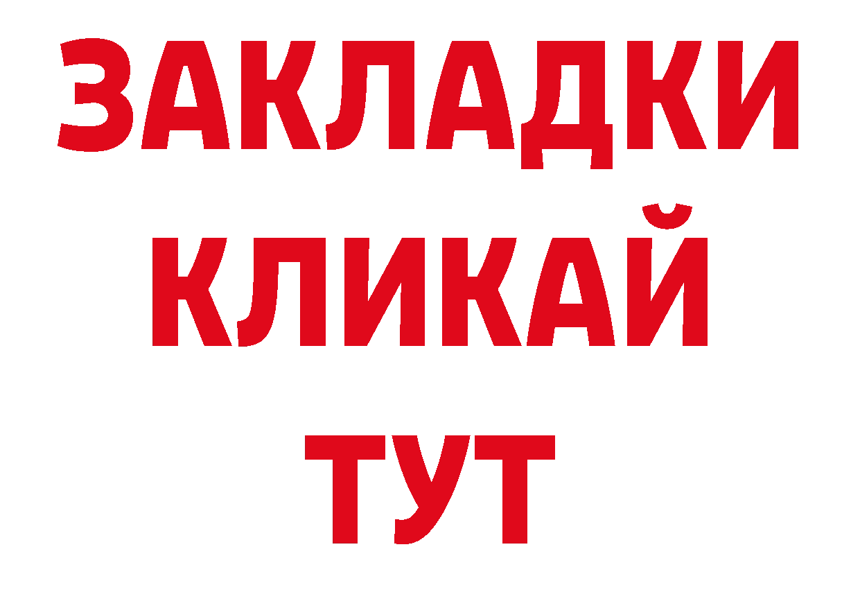 Как найти закладки?  как зайти Аргун